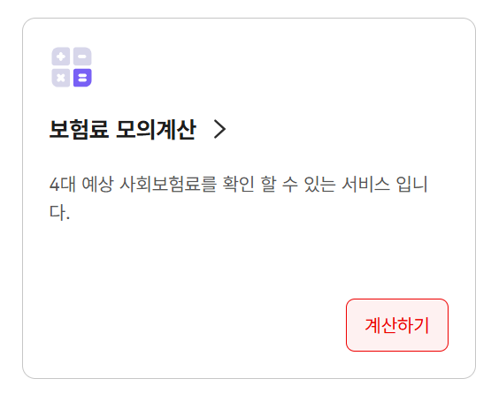 7월만 되면 보험료가 확! 건강보험료 폭탄 피하는 현실 전략