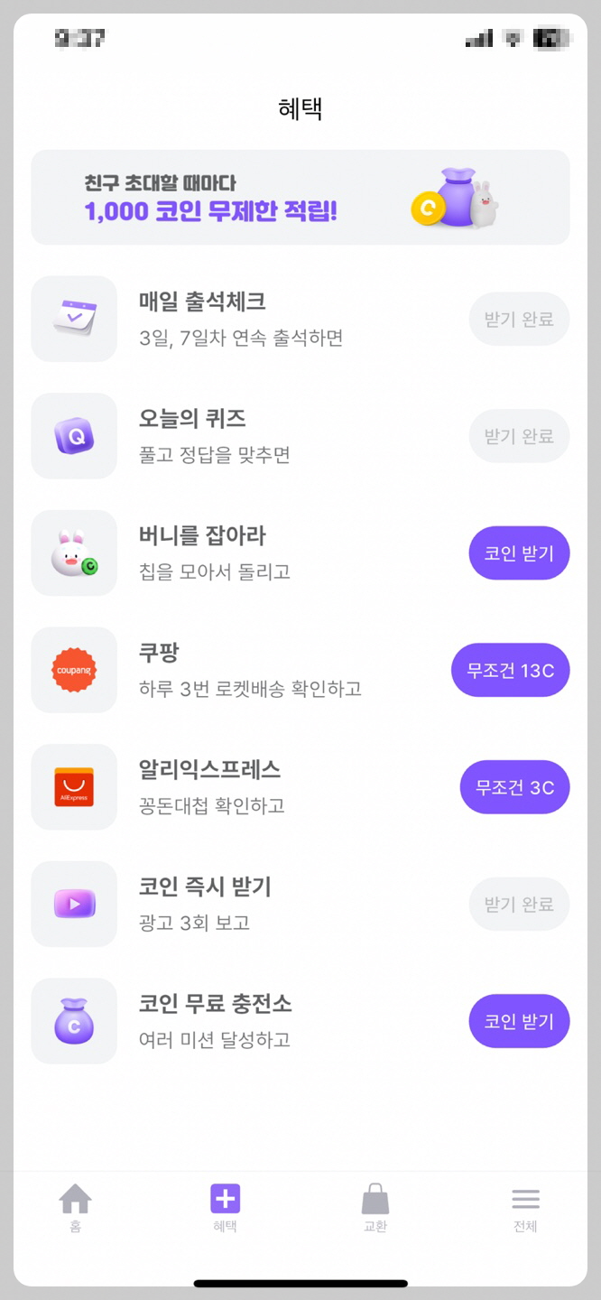 비트버니 혜택
