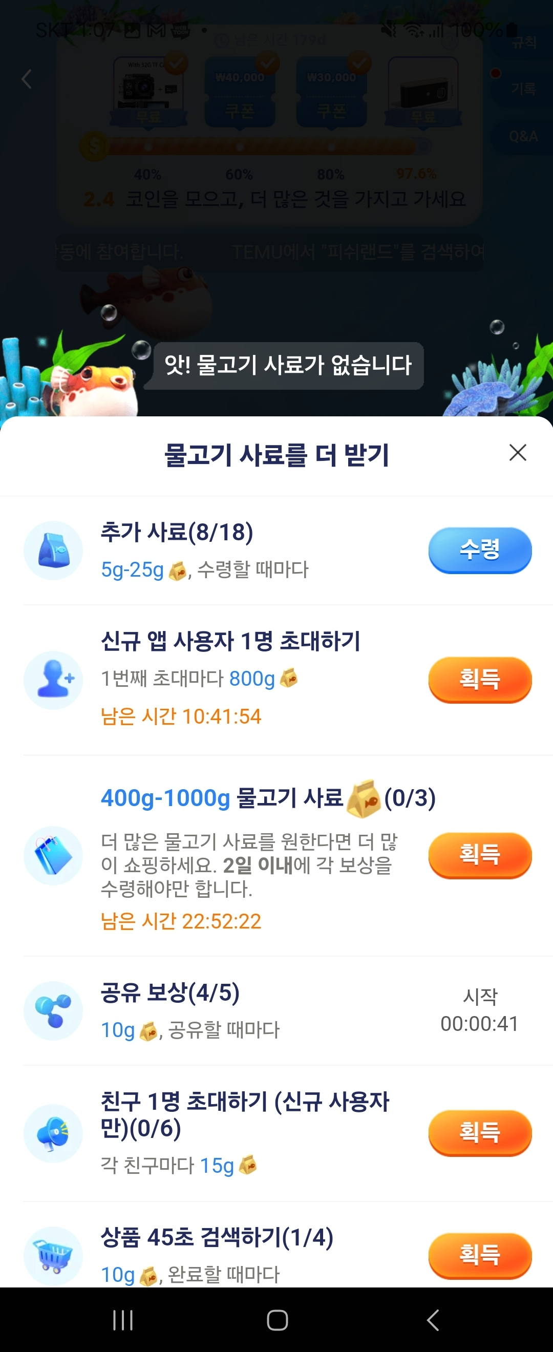 무료-먹이-받기-혜택-정리