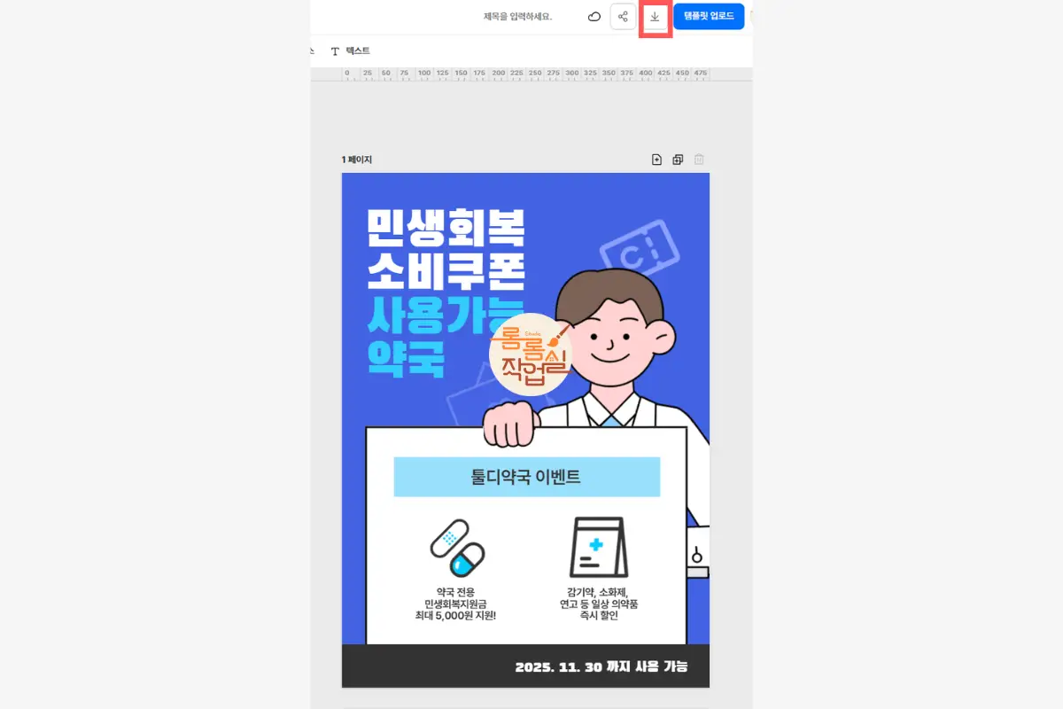 우상단-다운로드-버튼을-눌러-다운로드-가능