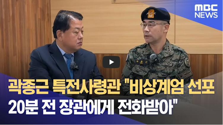 곽종근