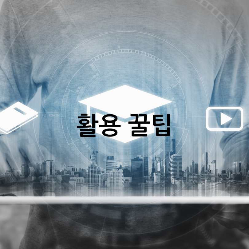 서울시 평생교육이용권