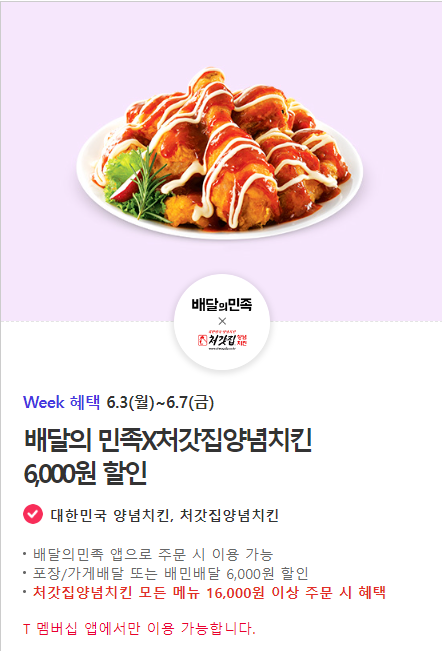 6월 SK T멤버십 혜택: 빕스, 파리바게뜨, 던킨, 노브랜드 버거, 도미노피자 할인