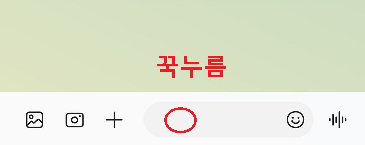 입력창 꾹누름
