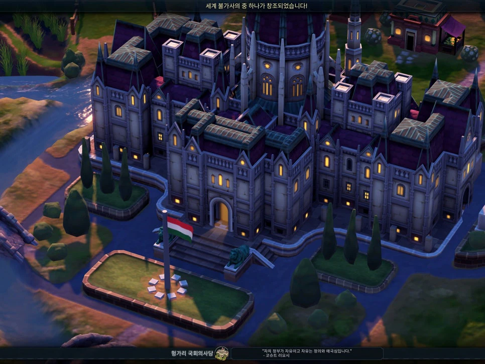 문명6 외교승리