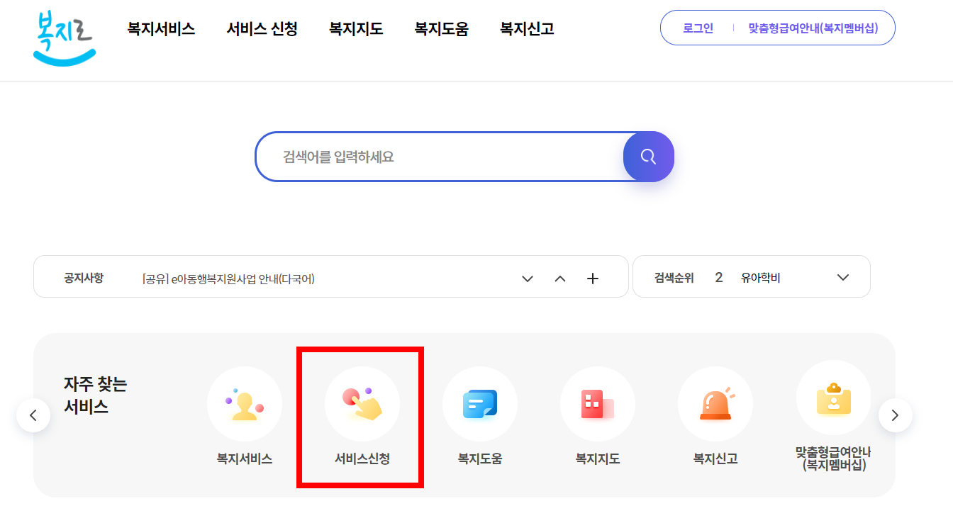 기초연금 온라인 신청 방법 3분 정리!