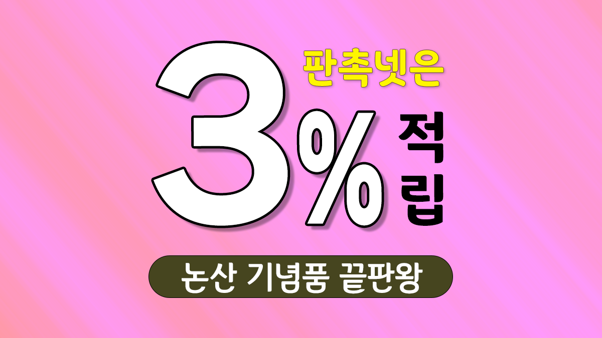 논산 기념품 제작 대표이미지