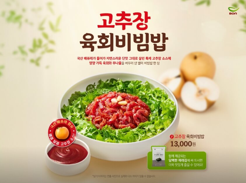 본죽메뉴 메뉴판 가격 추천