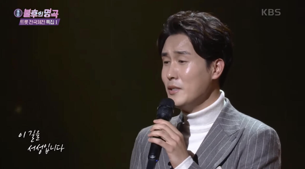 신유 방송