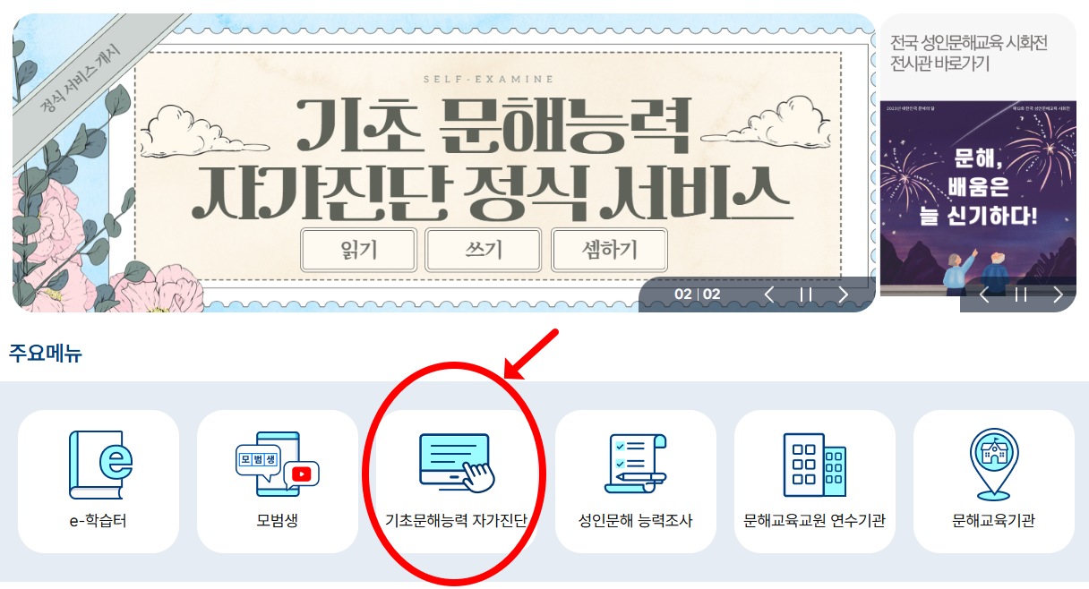 국각문해교육센터 공식 홈페이지