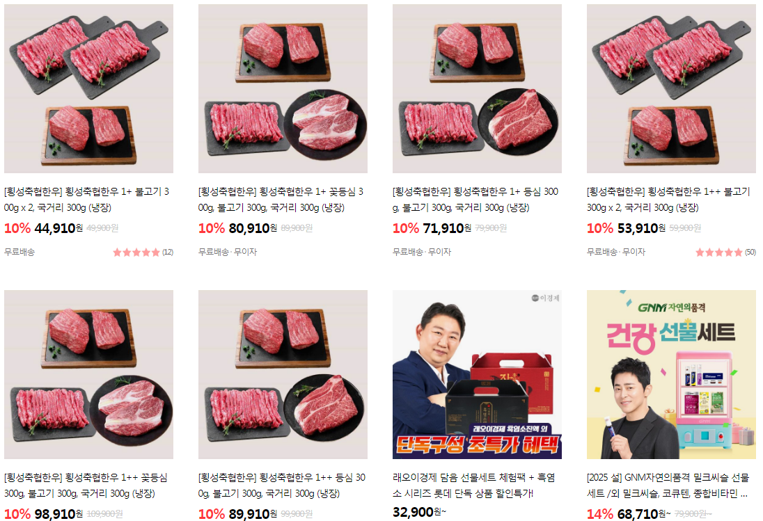2025 설날선물 대량주문 시 롯데 적립금 최대 110만원 혜택 총정리