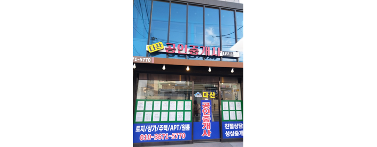 김제시 부동산 중개업