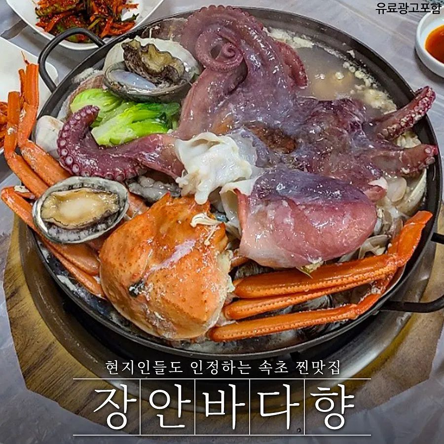 생생정보 해신탕 굴개장 맛집