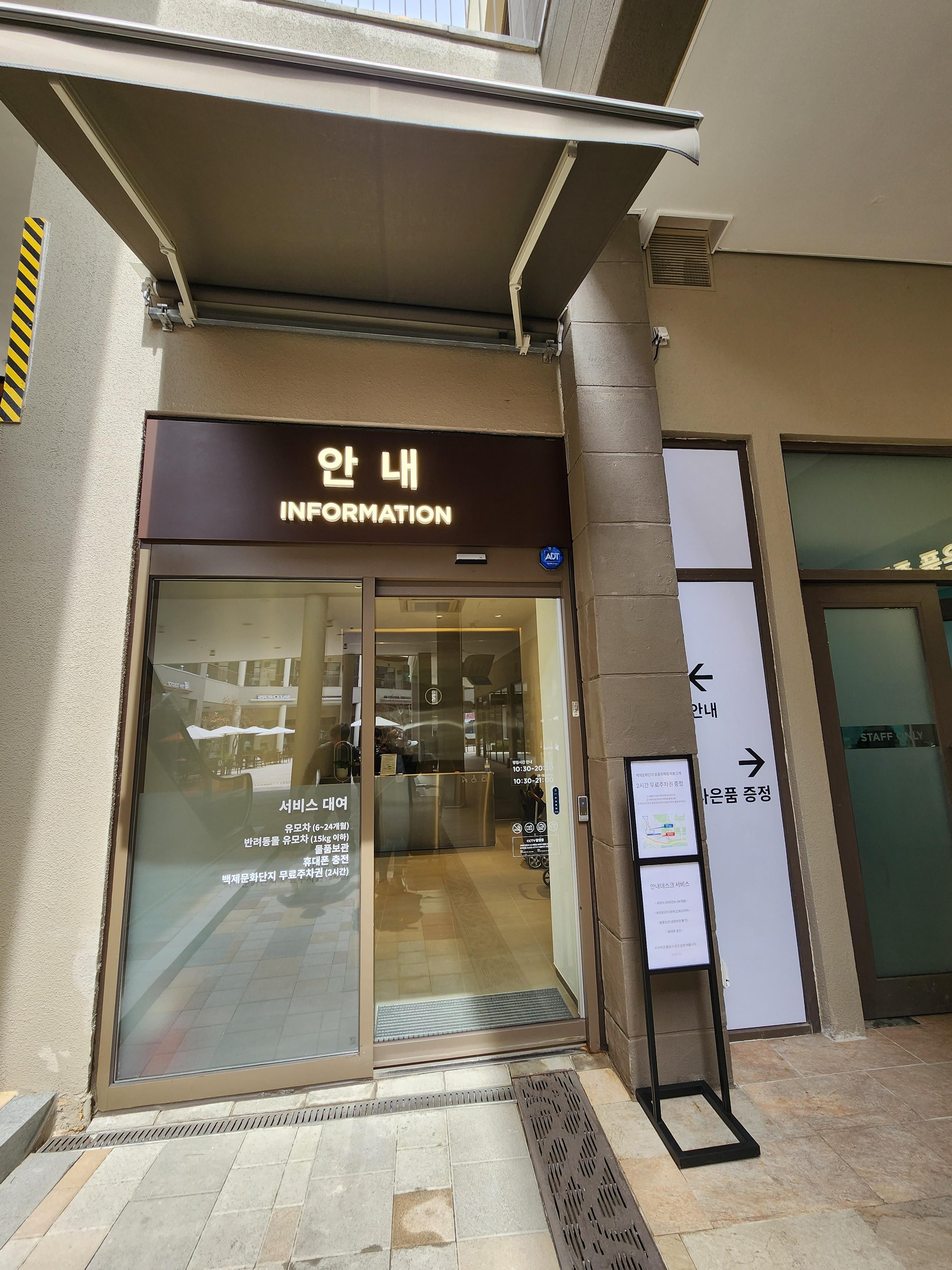 반려견과 부여롯데아울렛