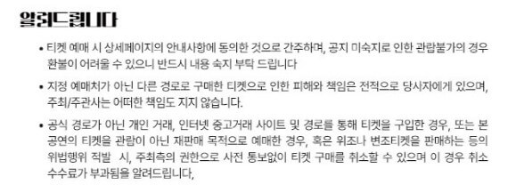 이승환 콘서트 일정 예매 가격 2023