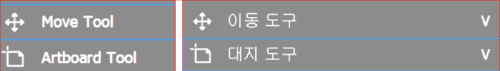 Move Tool(이동 도구)