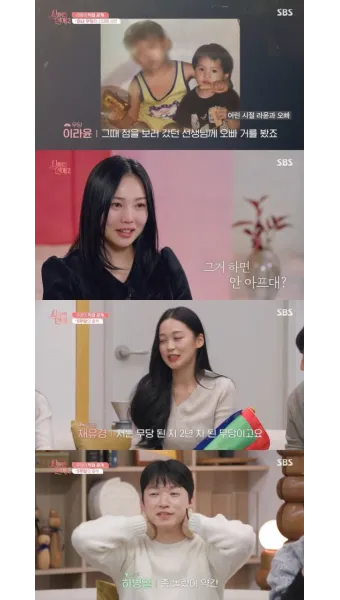 신들린 연애2 점술가들의 예측불가 연애를 담다_10