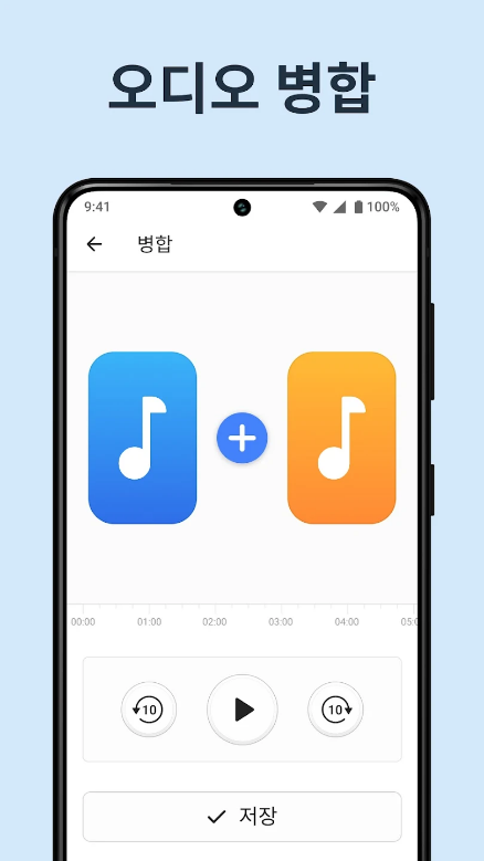 노래편집어플&#44; 오디오 편집&#44; 음악편집&#44; 노래편집&#44; 벨소리 제작기