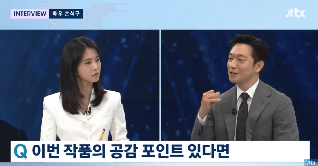 손석구 사과
