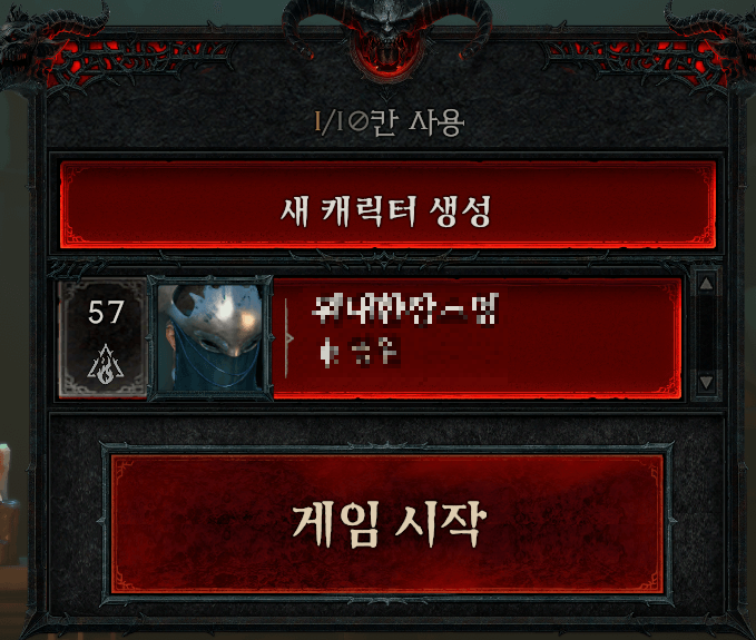 디아블로4 정복자, 파라곤 보드 연결하는 방법
