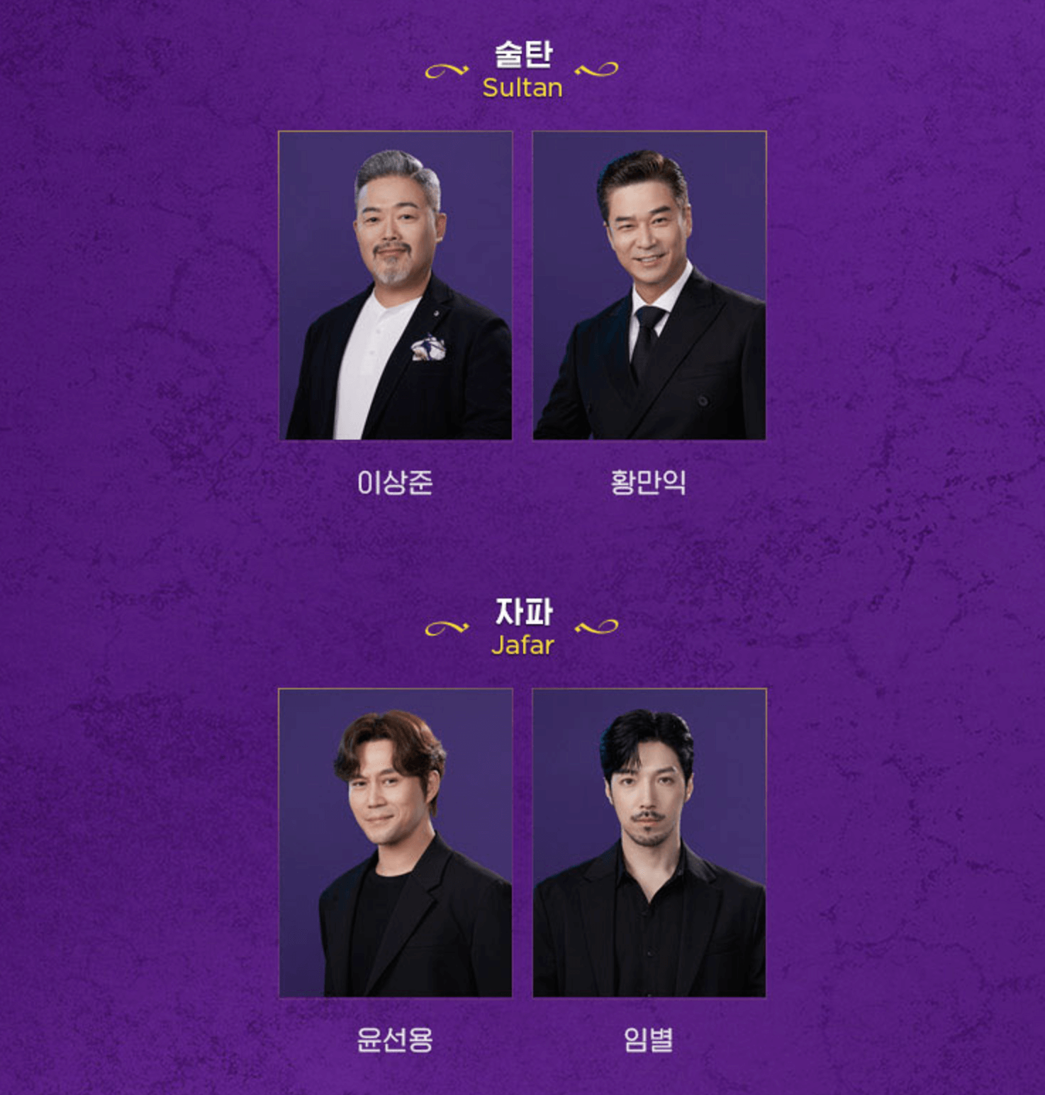 뮤지컬 알라딘 서울 티켓 오픈 예매 가격 인터파크 예스24