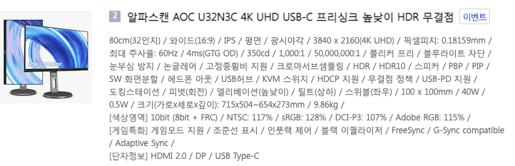 알파스캔 맥북 모니터