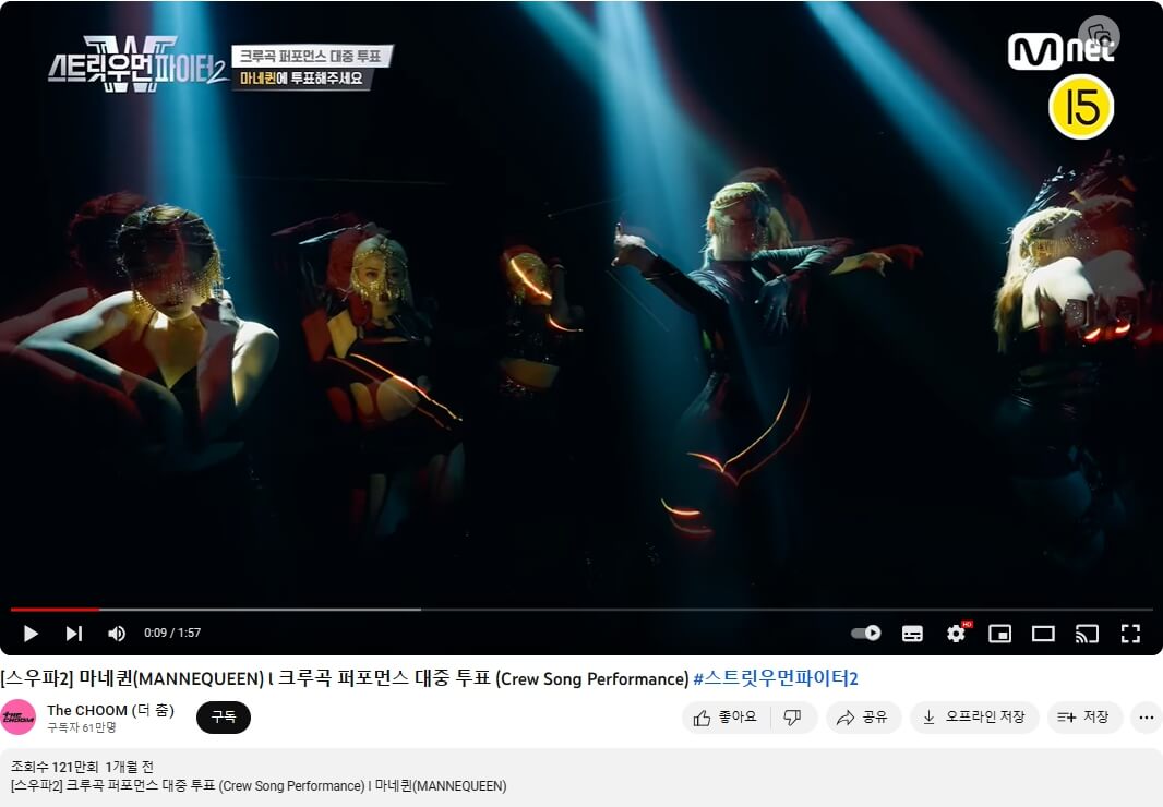 엠넷 스우파2 대중 투표하기 (투표기간 투표방법 댄스영상 보는 방법)