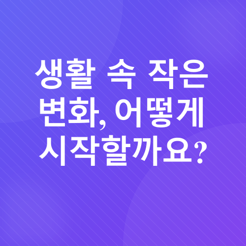 꿀팁_2