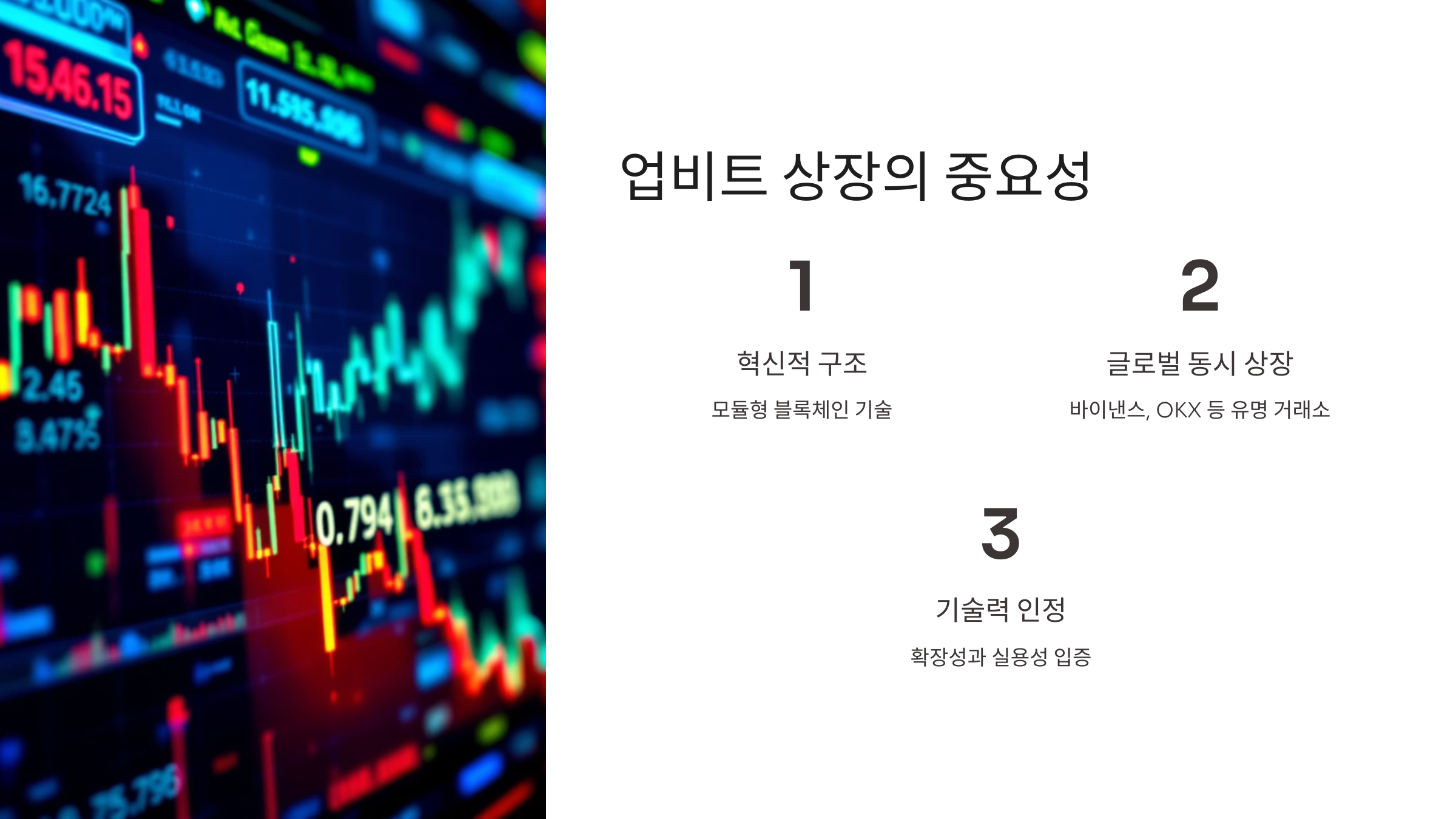 🌕 셀레스티아 코인 뜻과 업비트 상장 소식! 💫