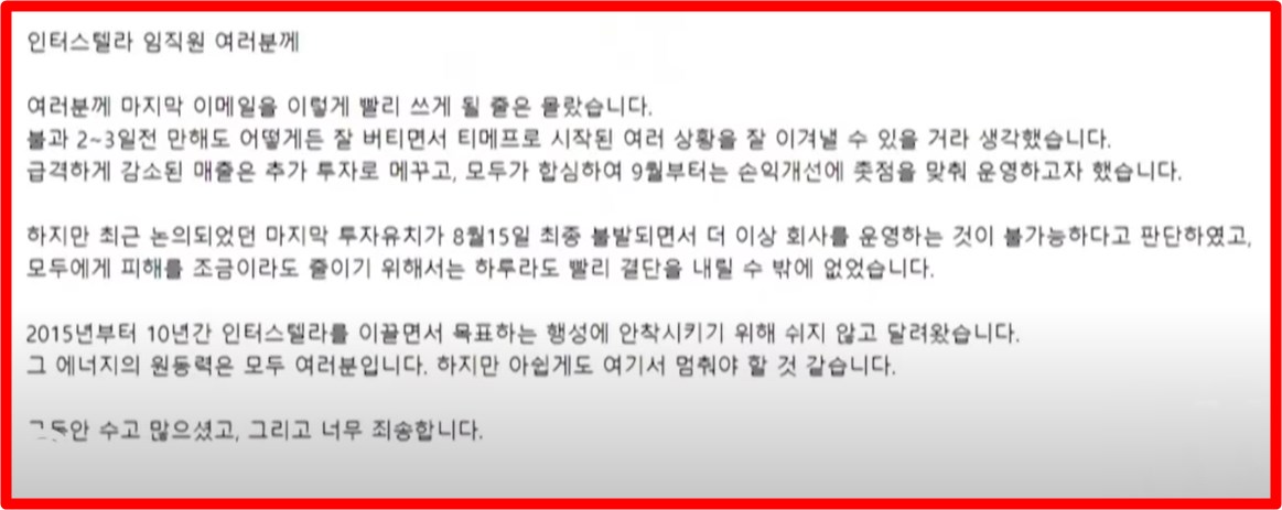 알렛츠 영업중단