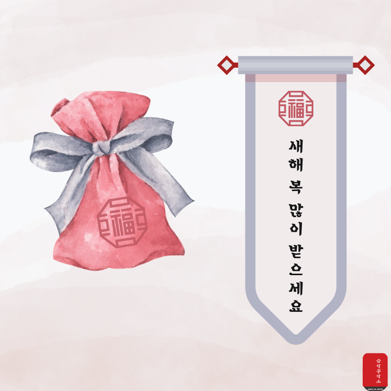 새해 복 많이 받으세요 이미지 캘리그라피