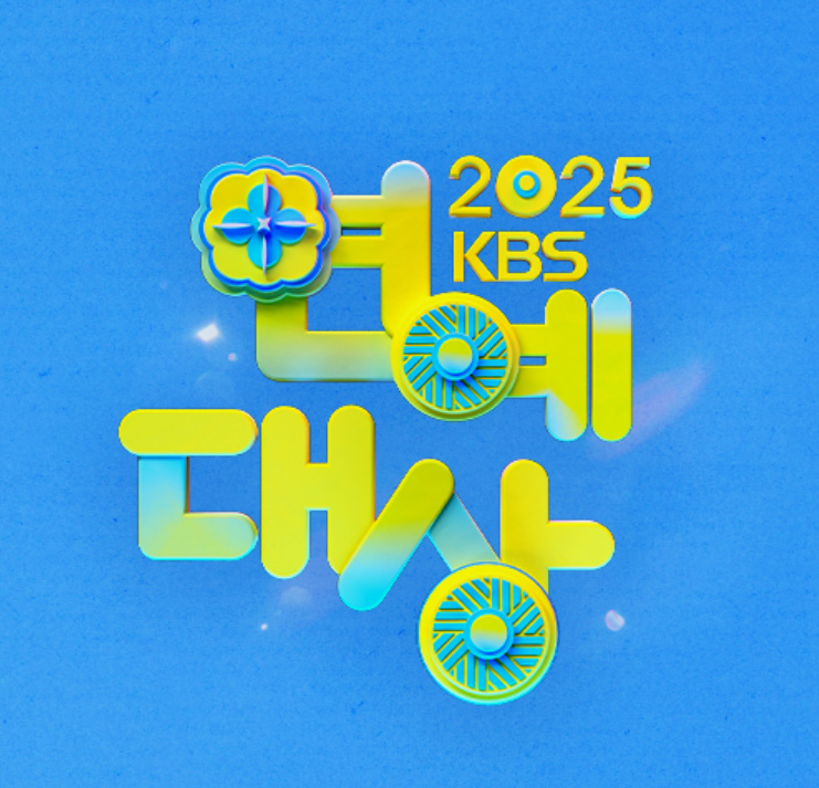 2025 KBS 연예대상&middot;연기대상 수상자 총정리, 한눈에 보기