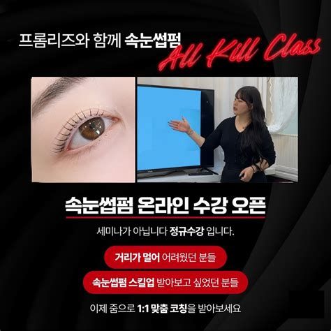 속눈썹 창업