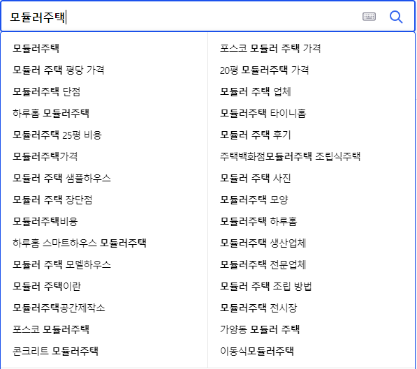 2022년 새해 모듈러주택 연관 검색어 현황