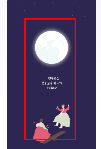 추석 인사말 이미지 모음 사이트