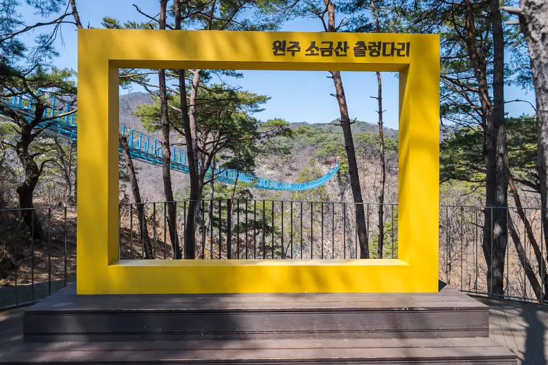 출렁다리 액자 포토존