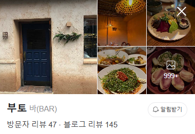 부토