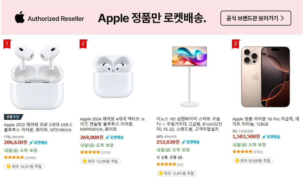 쿠팡 블랙프라이데이