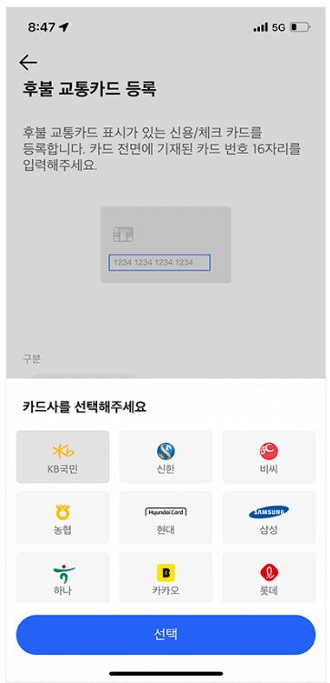 똑버스 이용방법 노선 가격