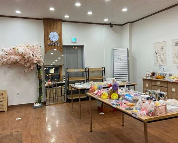 도토리 상점