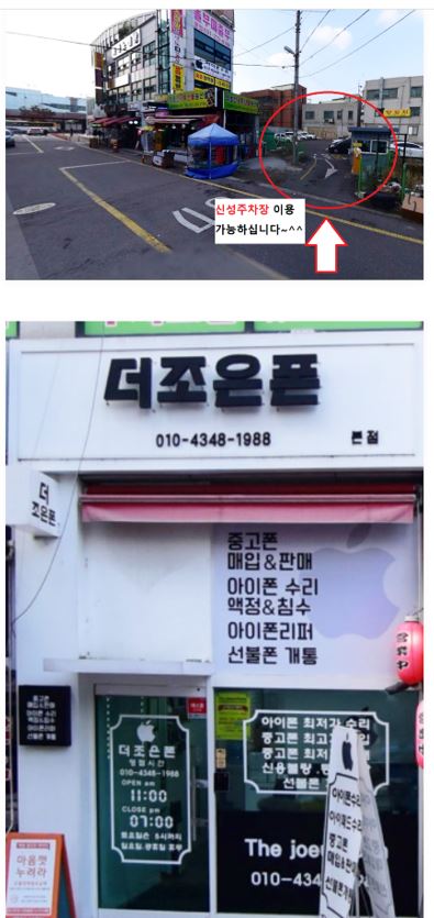 아이폰 침수 후 아이폰 수리 및 as 병점 방문 후기