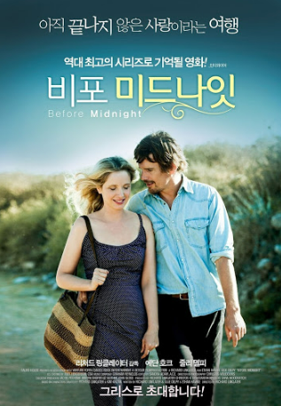 비포 미드나잇