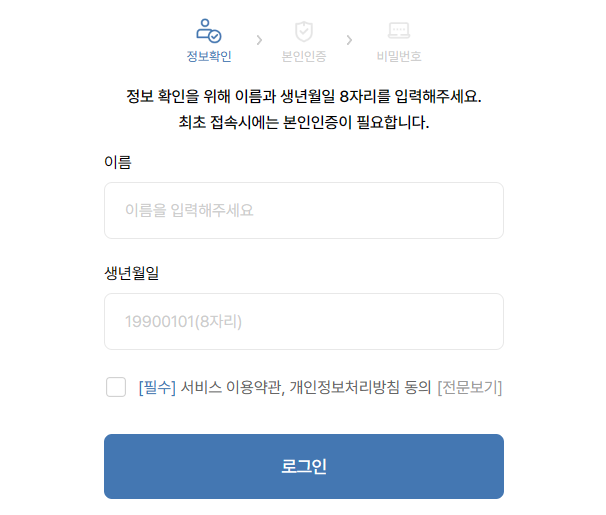민방위 사이버교육