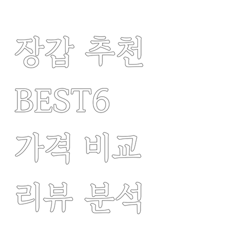 스포츠 장갑 추천 BEST6 가격, 