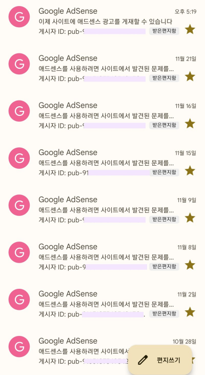 거절메일-이미지