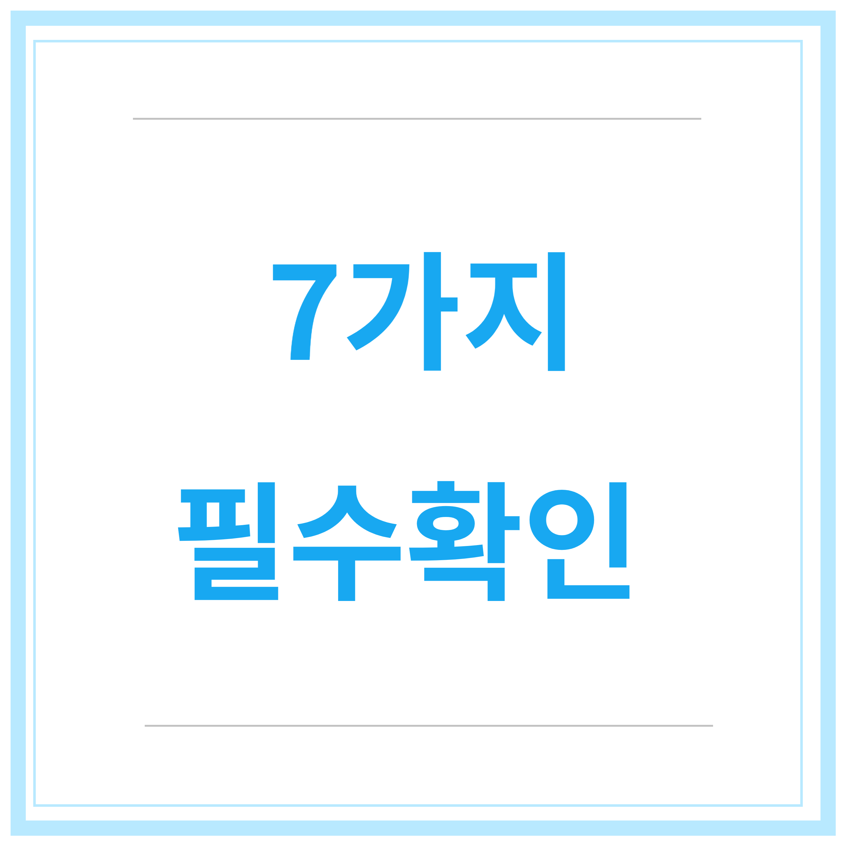 전세사기-예방-깡통전세-필수확인-7가지