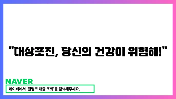대상포진 초기 증상은 예방접종 가격 안내