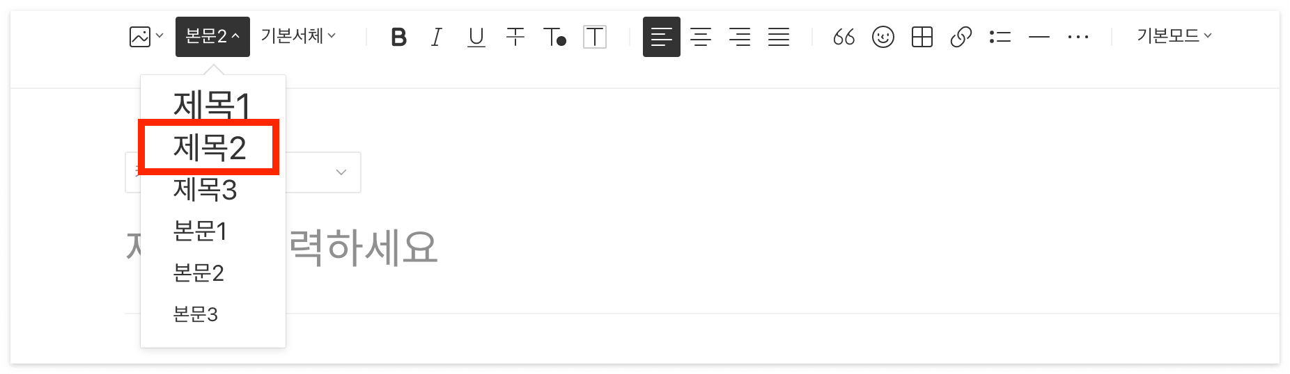 티스토리에서 제공하는 제목툴