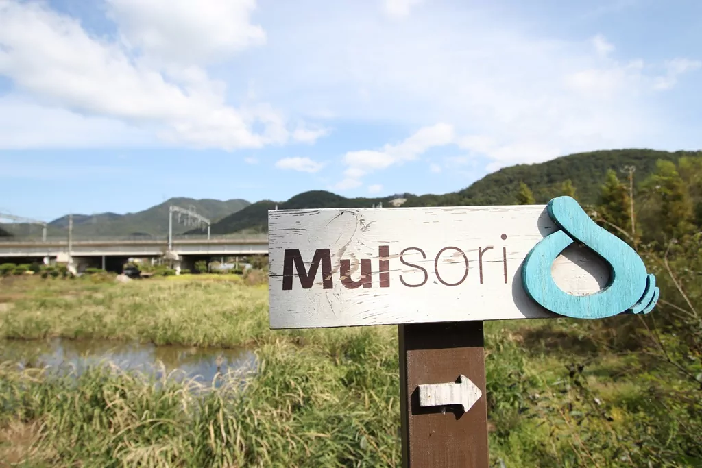 양평 물소리길 안내판