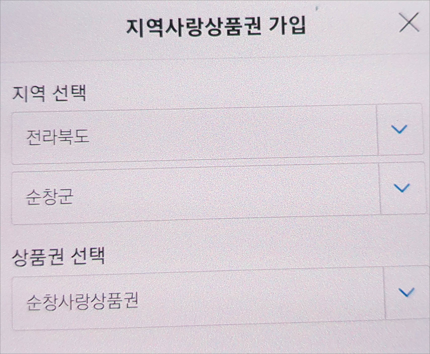 지역 선택하기